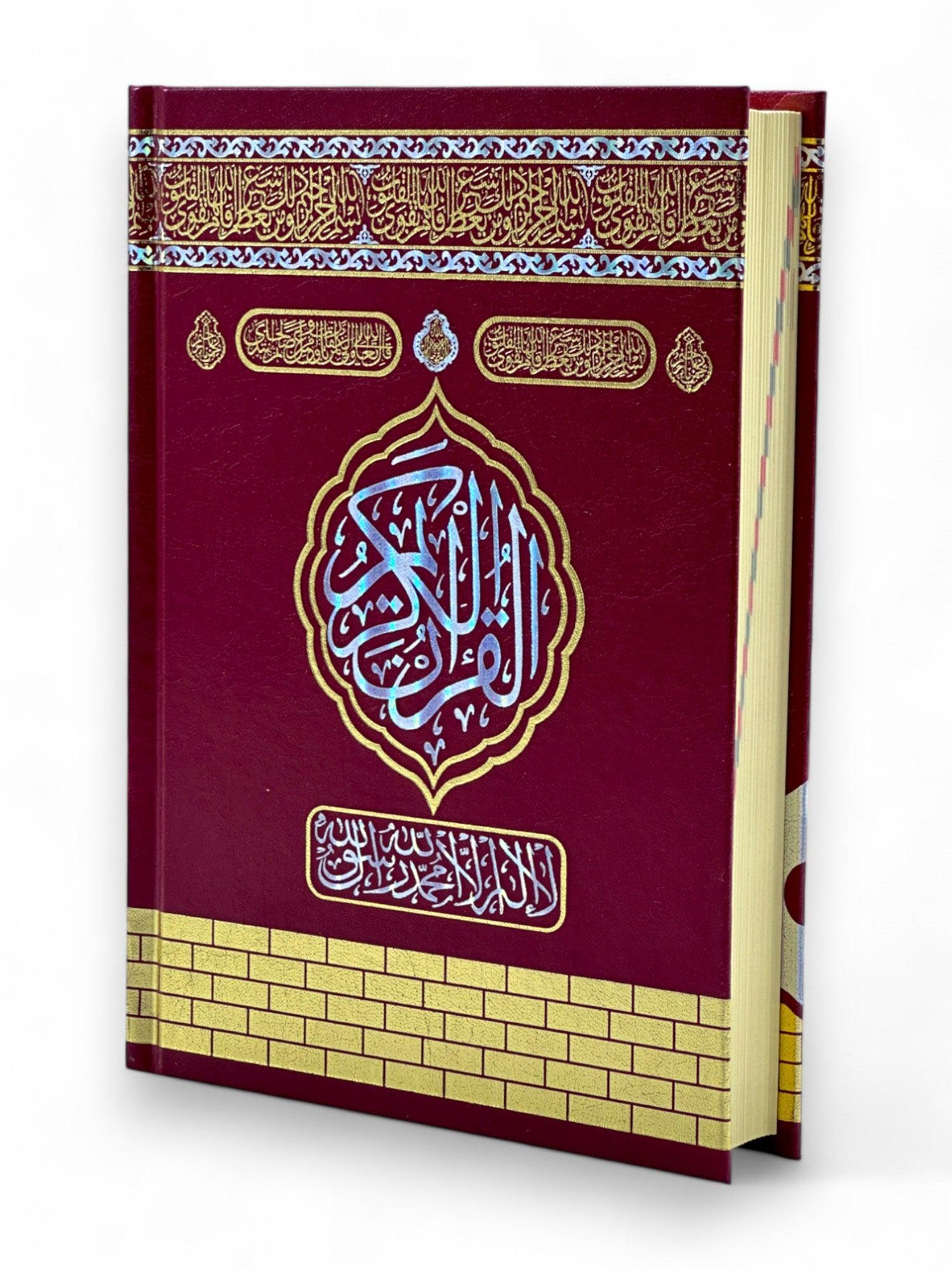 Hafız Boy Kur'an-ı Kerim